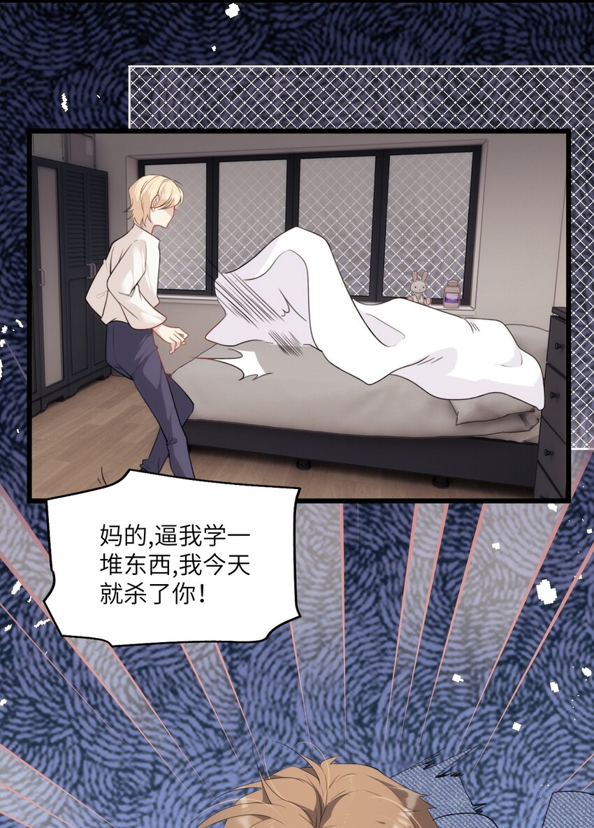 《虽然但是孤狼也可以拥有鸟子的爱》029 你已经不是一个人了 第27页