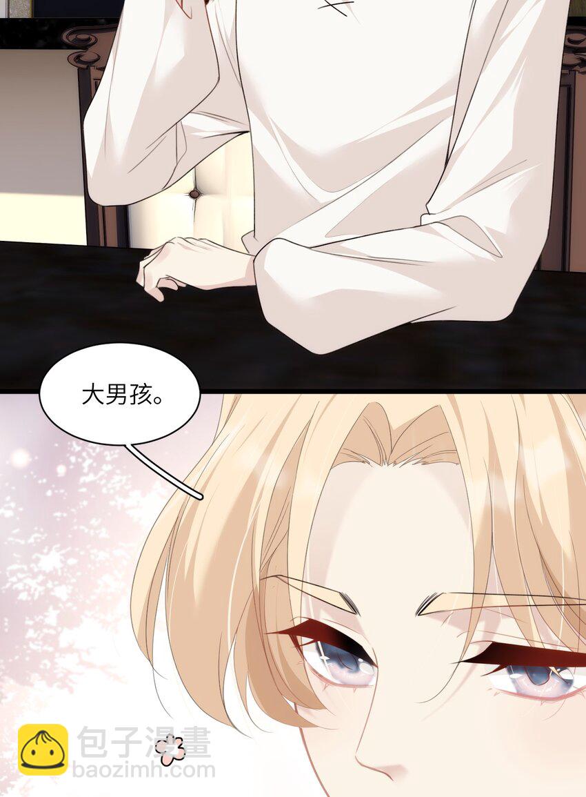 《虽然但是孤狼也可以拥有鸟子的爱》029 你已经不是一个人了 第36页