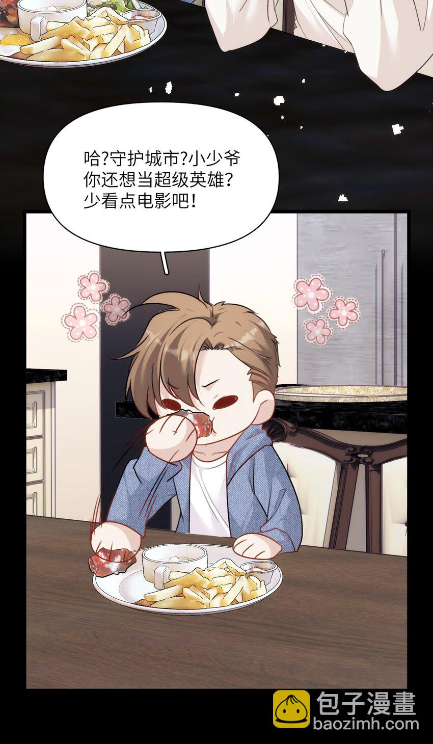 《虽然但是孤狼也可以拥有鸟子的爱》029 你已经不是一个人了 第38页