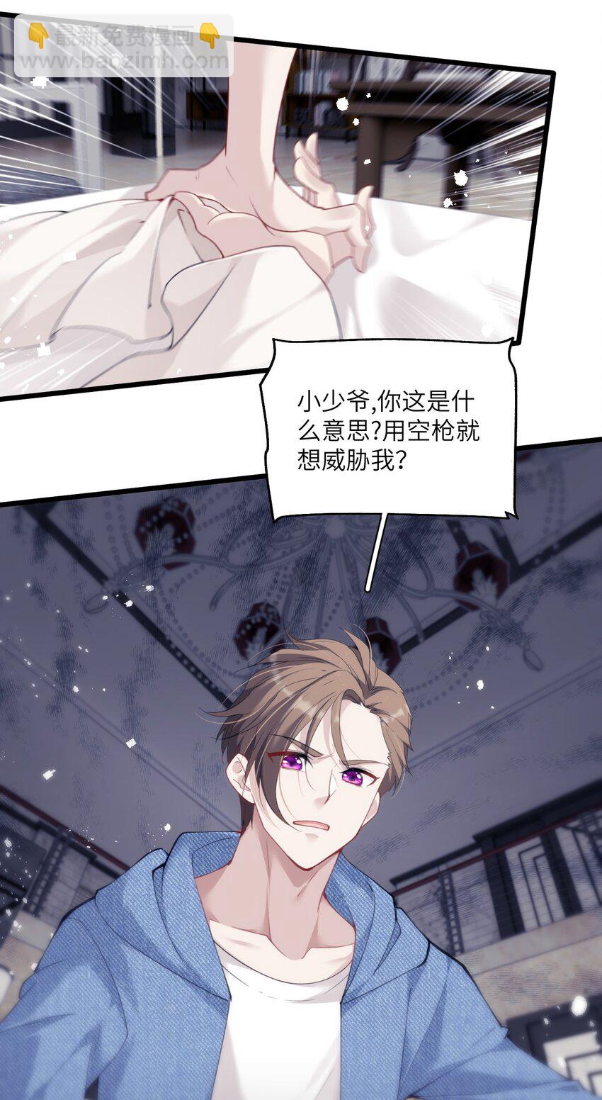 《虽然但是孤狼也可以拥有鸟子的爱》029 你已经不是一个人了 第3页
