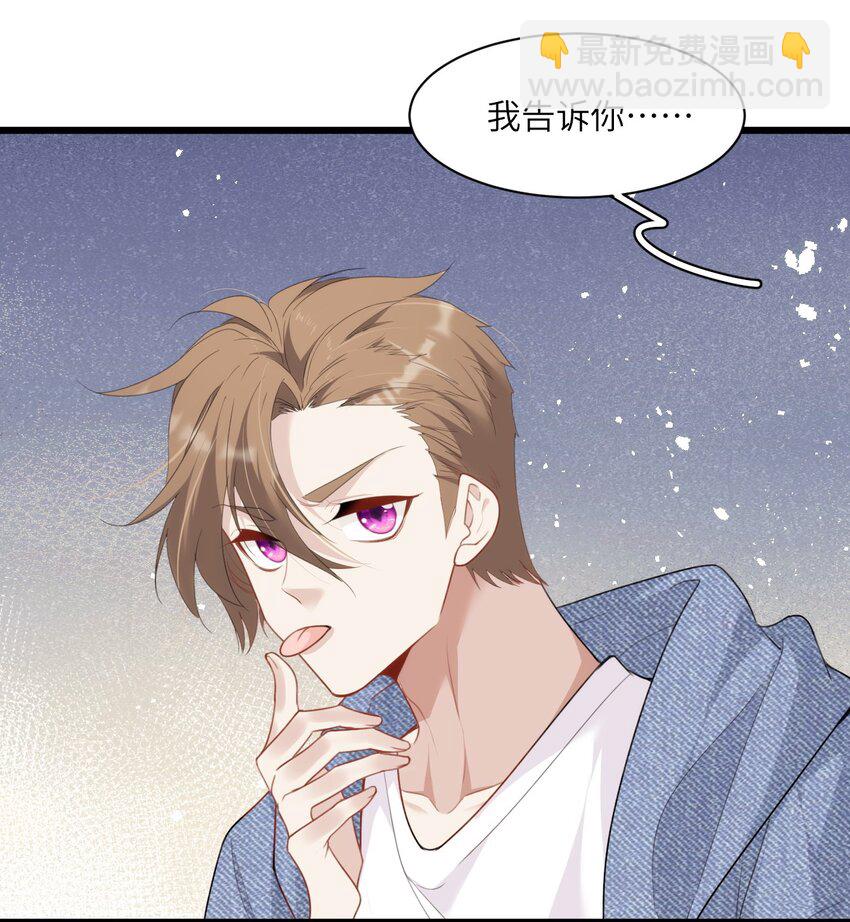 《虽然但是孤狼也可以拥有鸟子的爱》029 你已经不是一个人了 第40页