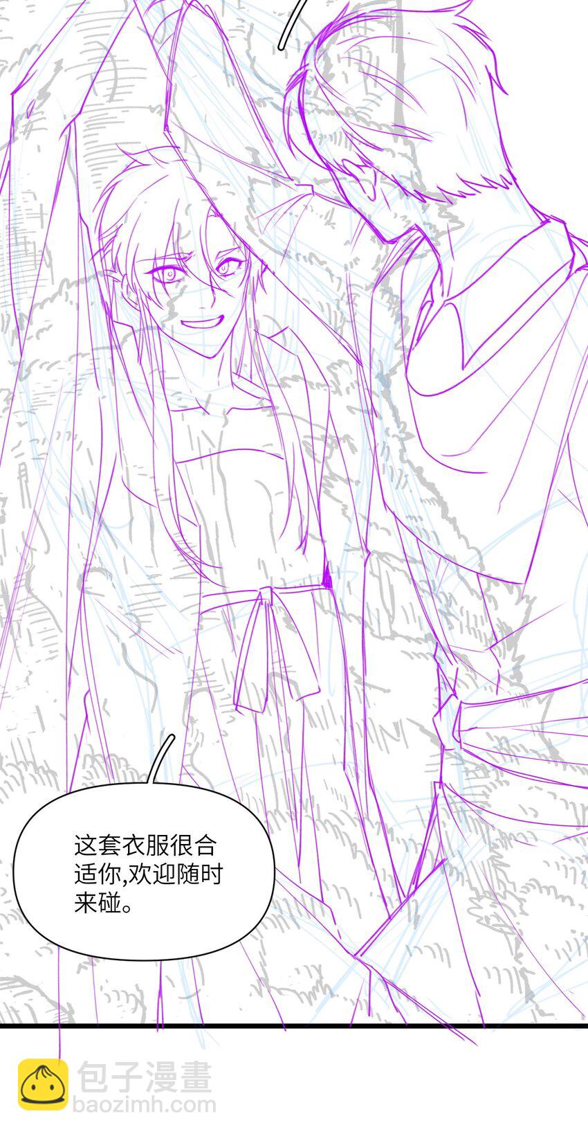 《虽然但是孤狼也可以拥有鸟子的爱》029 你已经不是一个人了 第44页