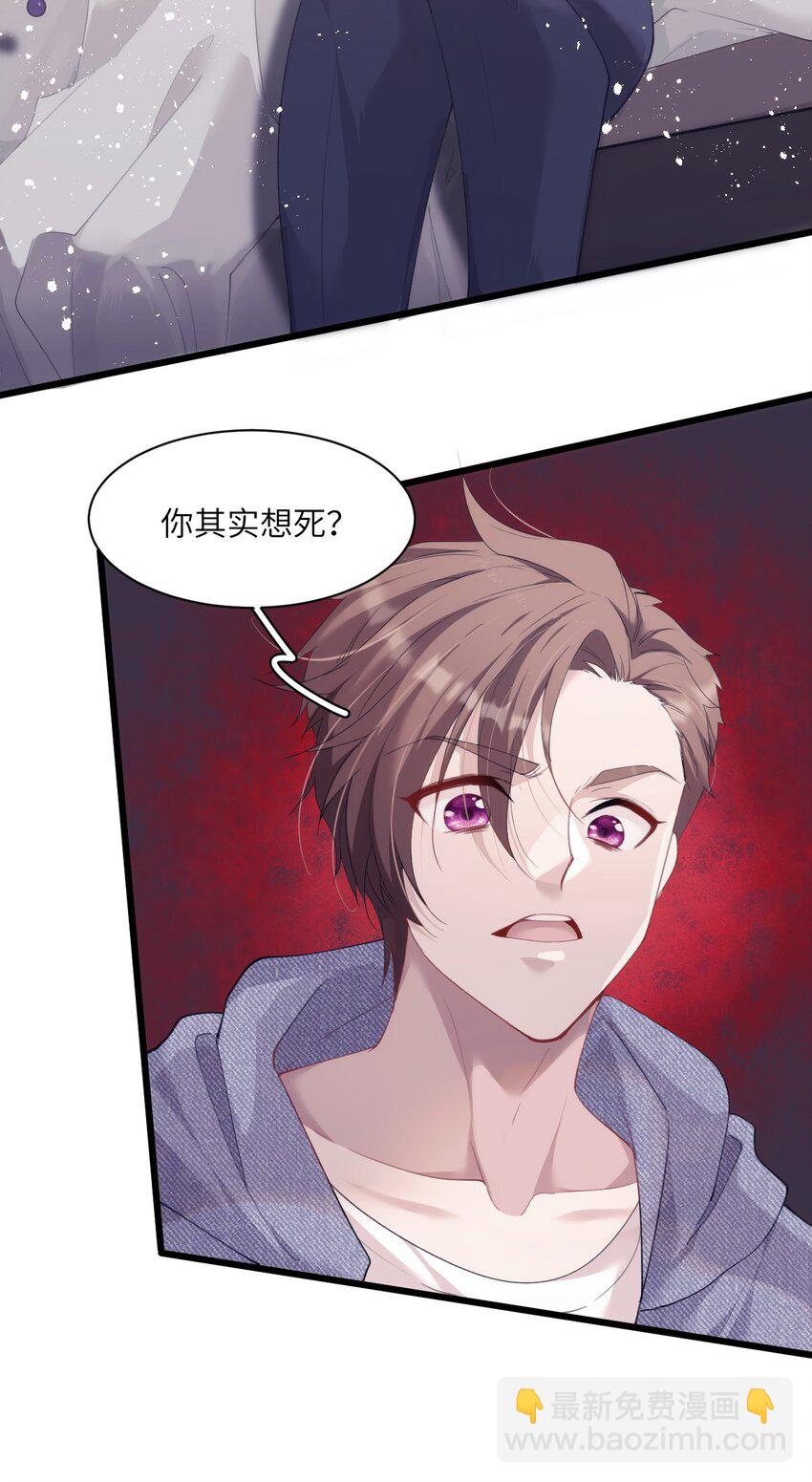 《虽然但是孤狼也可以拥有鸟子的爱》029 你已经不是一个人了 第5页