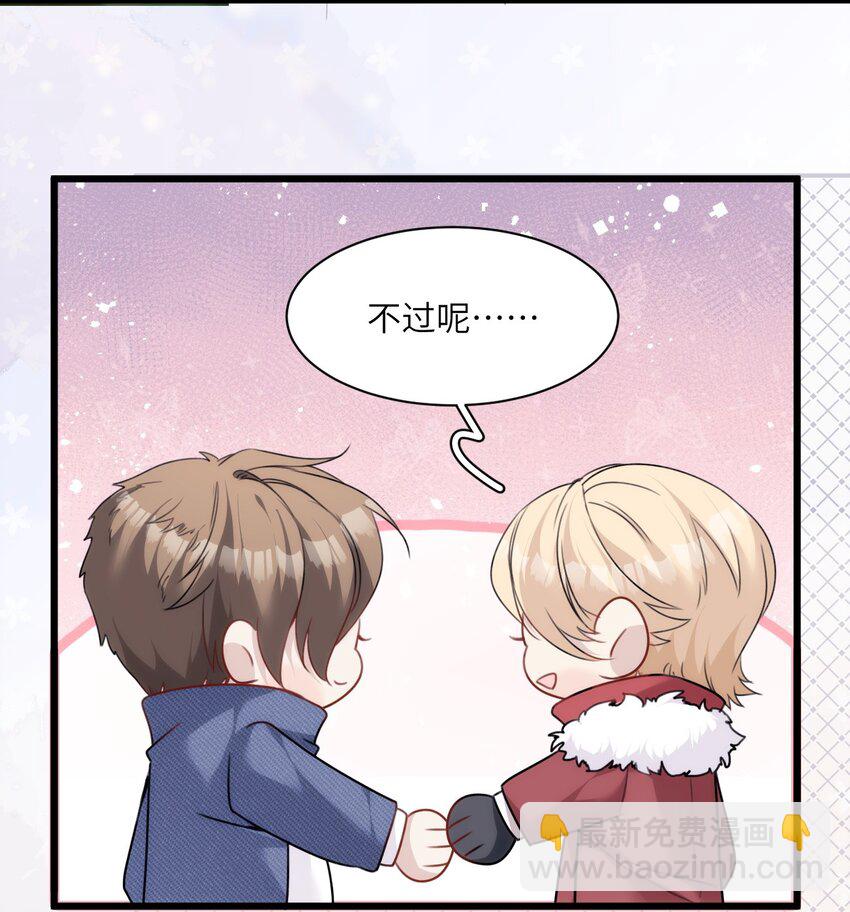 《虽然但是孤狼也可以拥有鸟子的爱》030 神秘的消散状态 第17页
