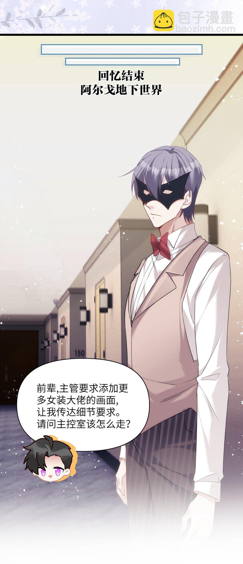 《虽然但是孤狼也可以拥有鸟子的爱》030 神秘的消散状态 第19页