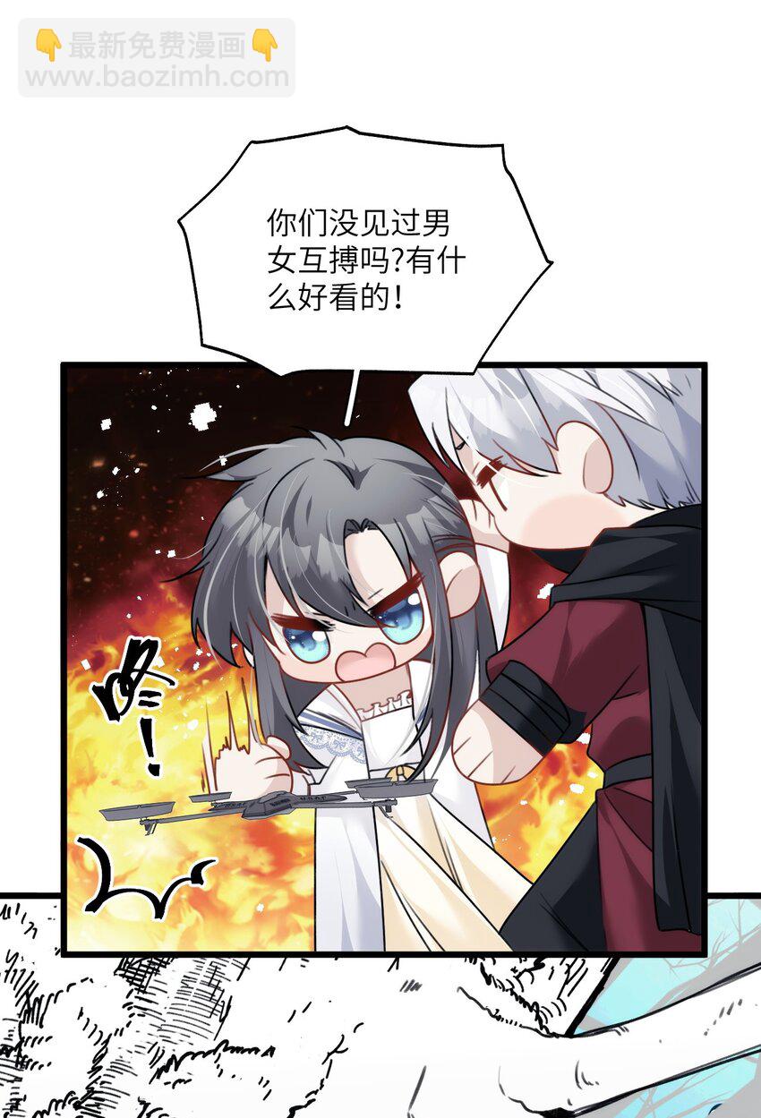 《虽然但是孤狼也可以拥有鸟子的爱》030 神秘的消散状态 第26页