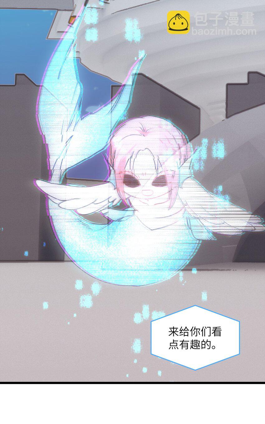 《虽然但是孤狼也可以拥有鸟子的爱》031 勇者陨落，鸟子雄起 第11页