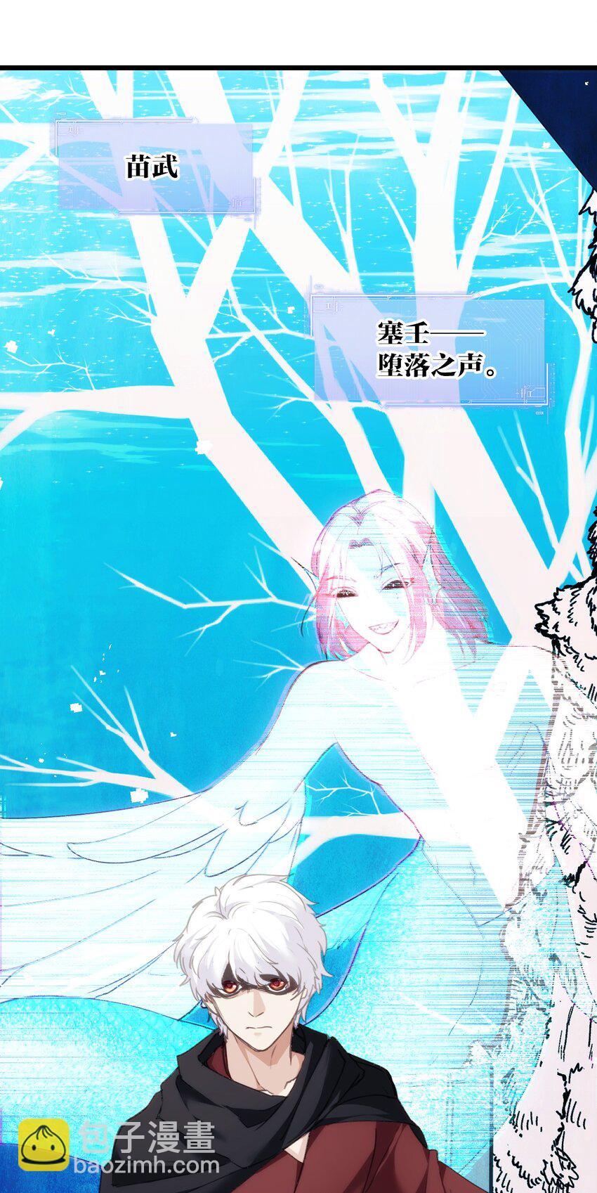 《虽然但是孤狼也可以拥有鸟子的爱》031 勇者陨落，鸟子雄起 第12页