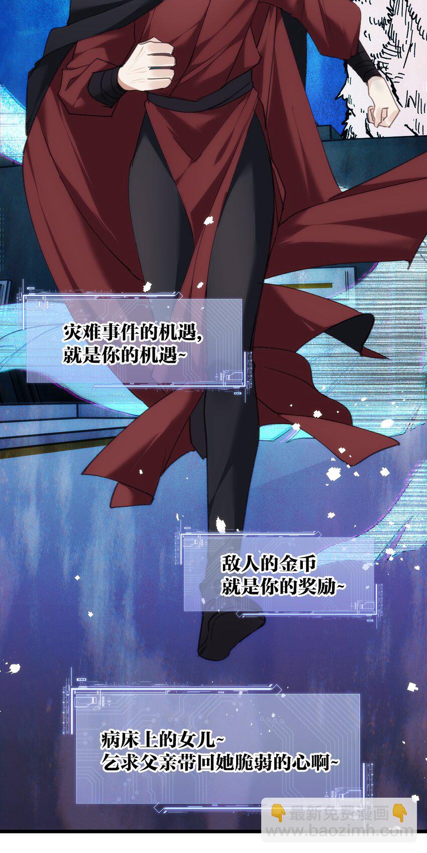 《虽然但是孤狼也可以拥有鸟子的爱》031 勇者陨落，鸟子雄起 第13页
