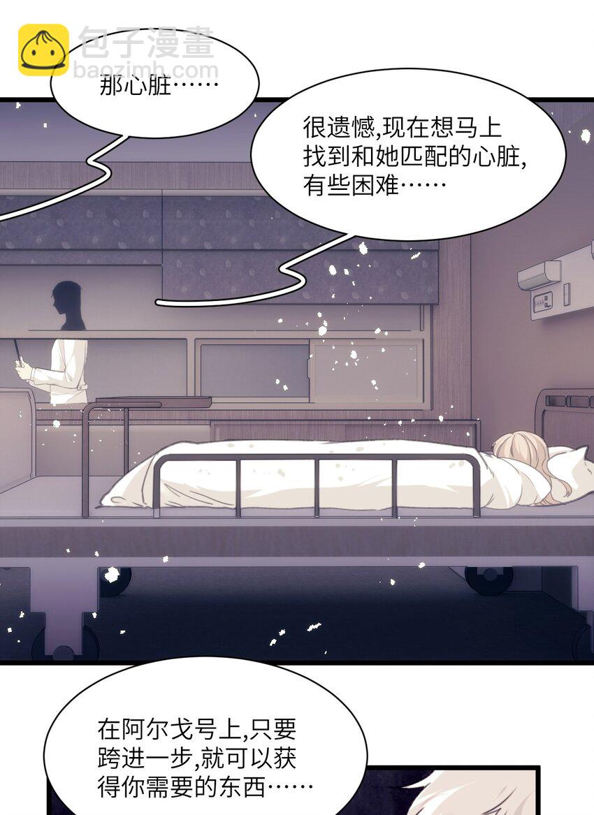 《虽然但是孤狼也可以拥有鸟子的爱》031 勇者陨落，鸟子雄起 第15页