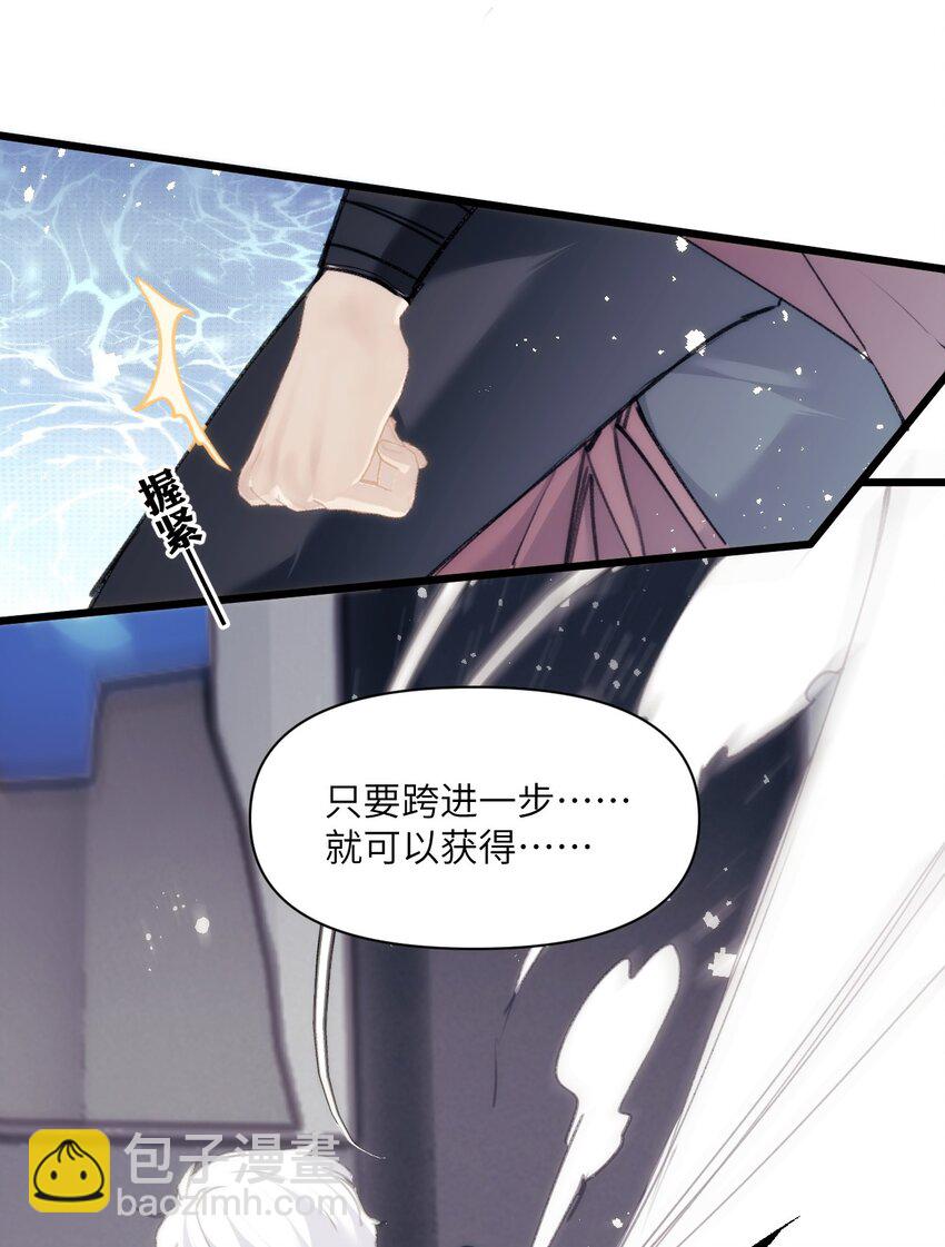 《虽然但是孤狼也可以拥有鸟子的爱》031 勇者陨落，鸟子雄起 第17页