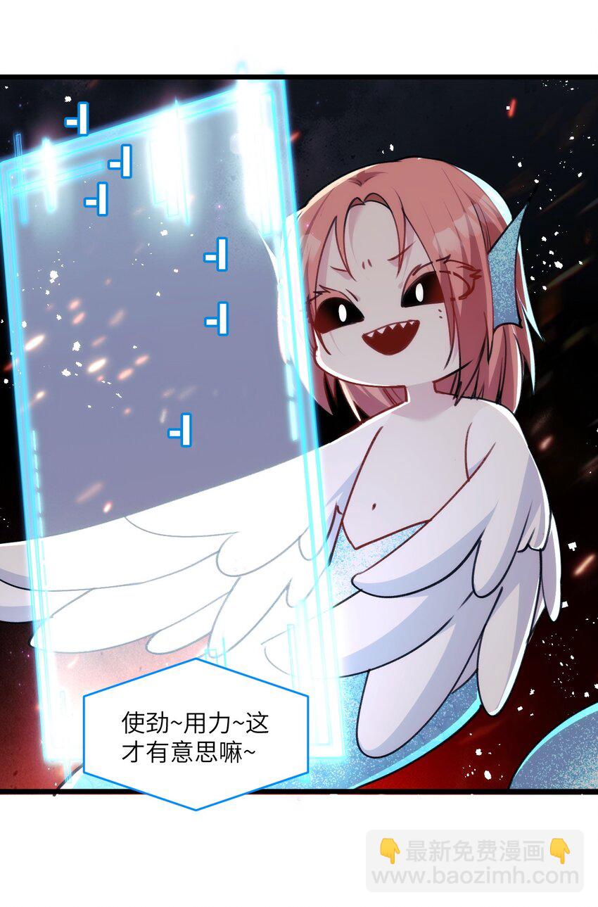 《虽然但是孤狼也可以拥有鸟子的爱》031 勇者陨落，鸟子雄起 第22页