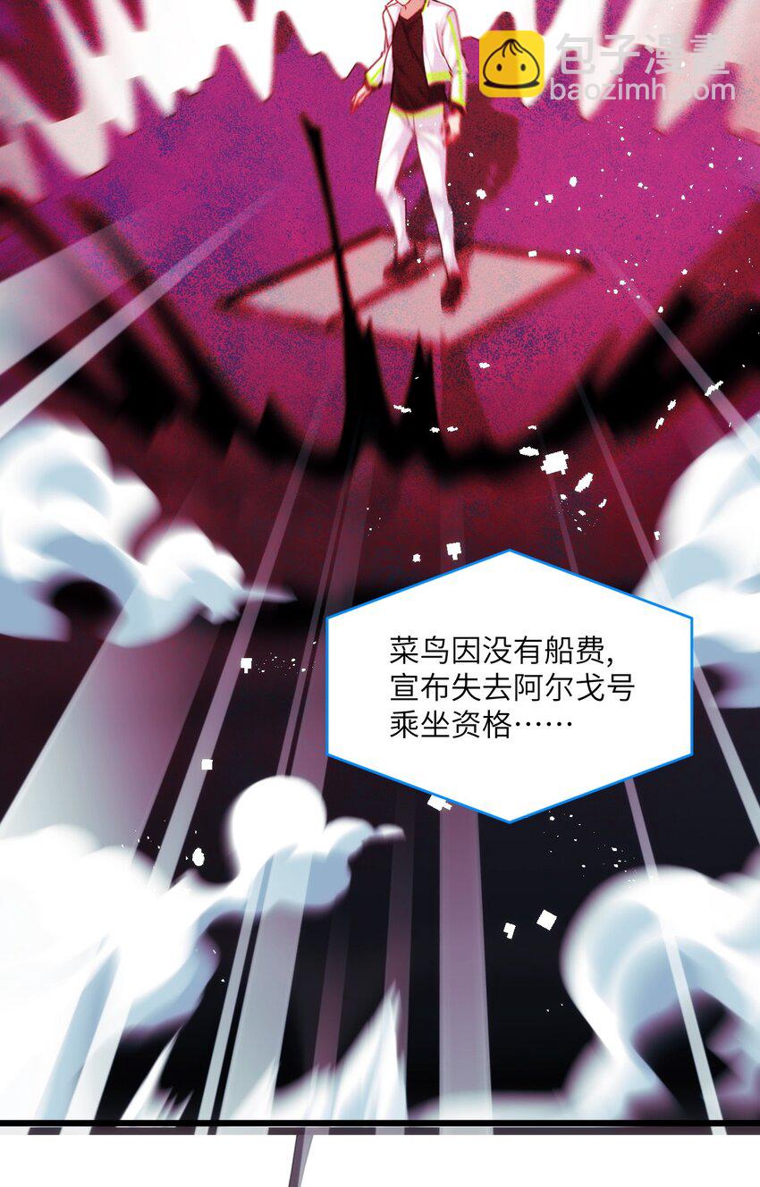 《虽然但是孤狼也可以拥有鸟子的爱》031 勇者陨落，鸟子雄起 第25页