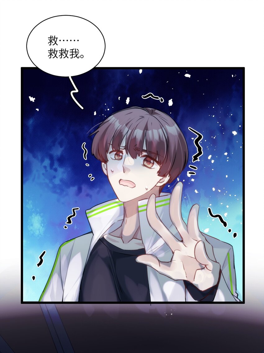 《虽然但是孤狼也可以拥有鸟子的爱》031 勇者陨落，鸟子雄起 第26页