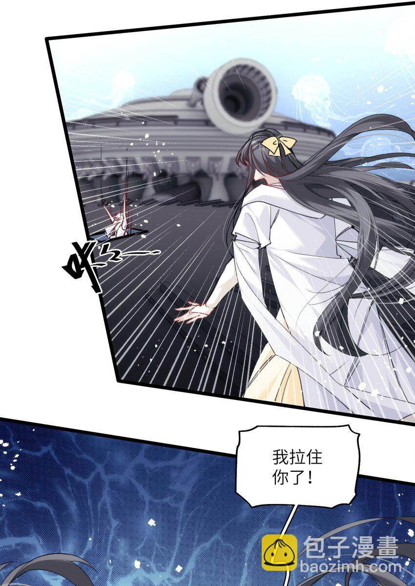 《虽然但是孤狼也可以拥有鸟子的爱》031 勇者陨落，鸟子雄起 第30页