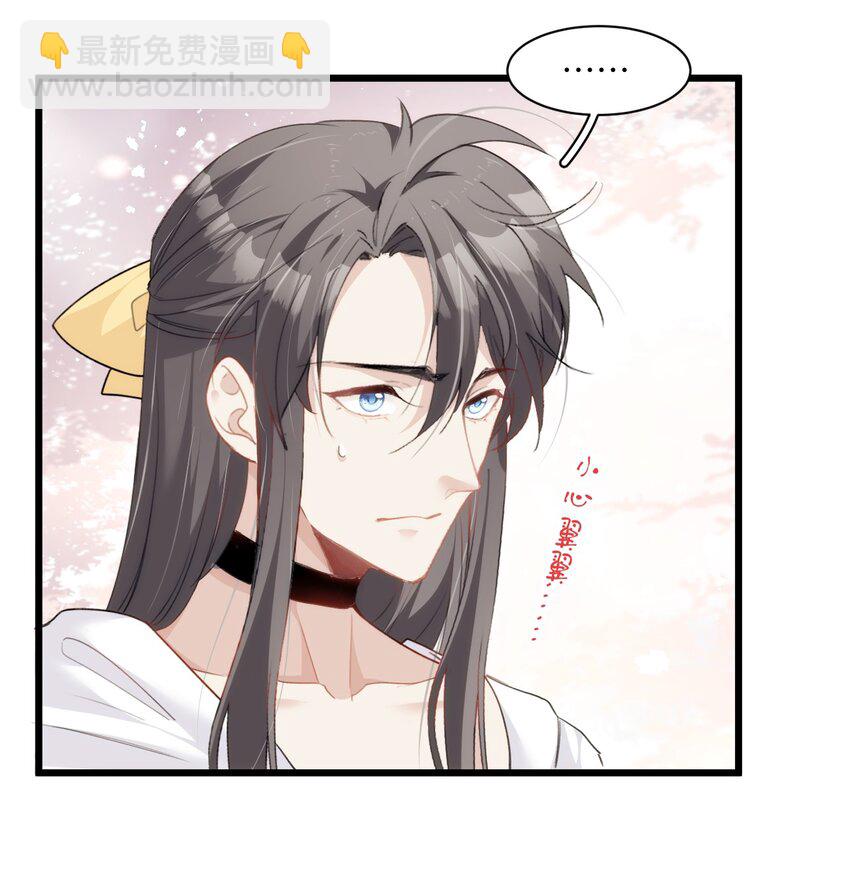 《虽然但是孤狼也可以拥有鸟子的爱》031 勇者陨落，鸟子雄起 第4页