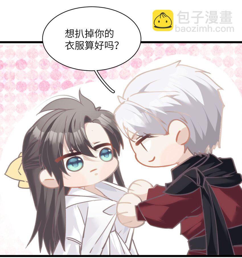 《虽然但是孤狼也可以拥有鸟子的爱》031 勇者陨落，鸟子雄起 第7页