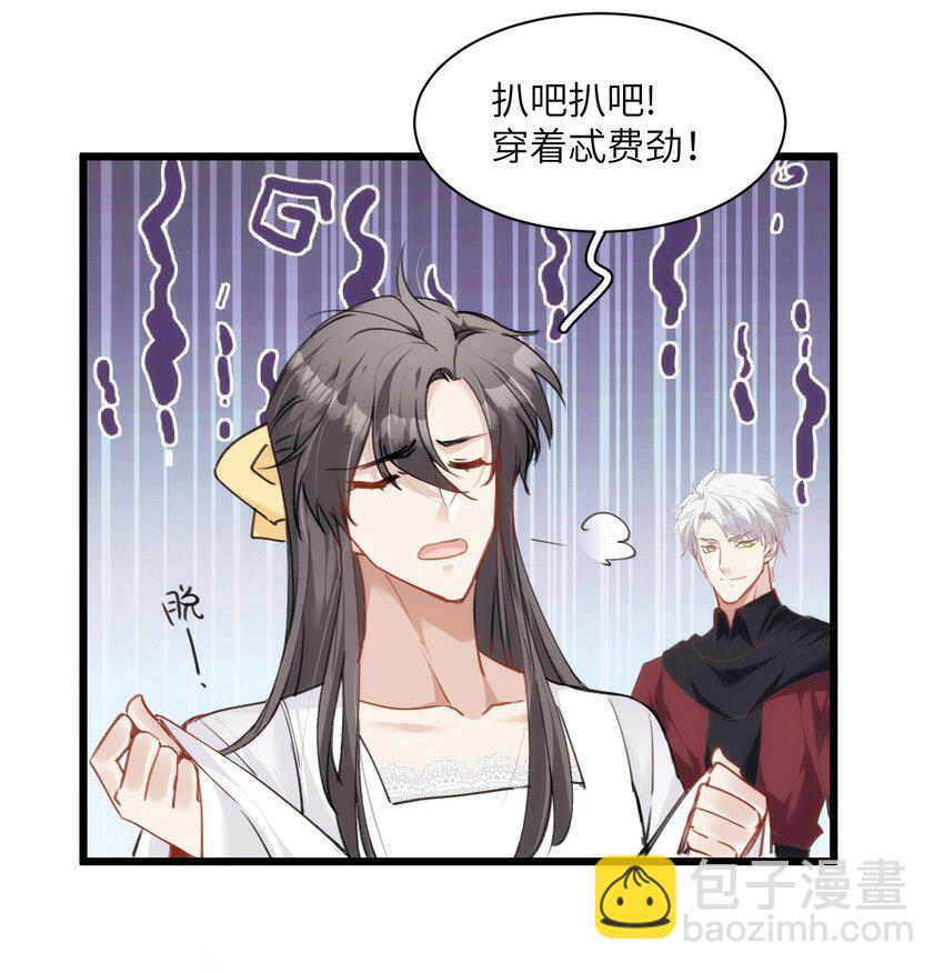 《虽然但是孤狼也可以拥有鸟子的爱》031 勇者陨落，鸟子雄起 第8页