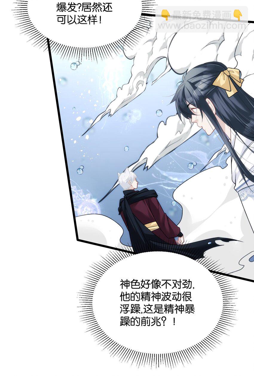 《虽然但是孤狼也可以拥有鸟子的爱》032 大狗怀里的小麻雀 第15页