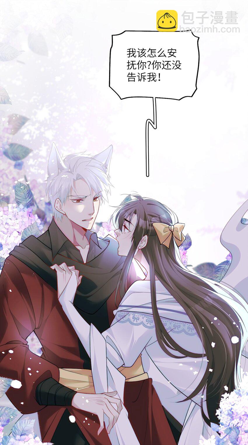 《虽然但是孤狼也可以拥有鸟子的爱》032 大狗怀里的小麻雀 第16页
