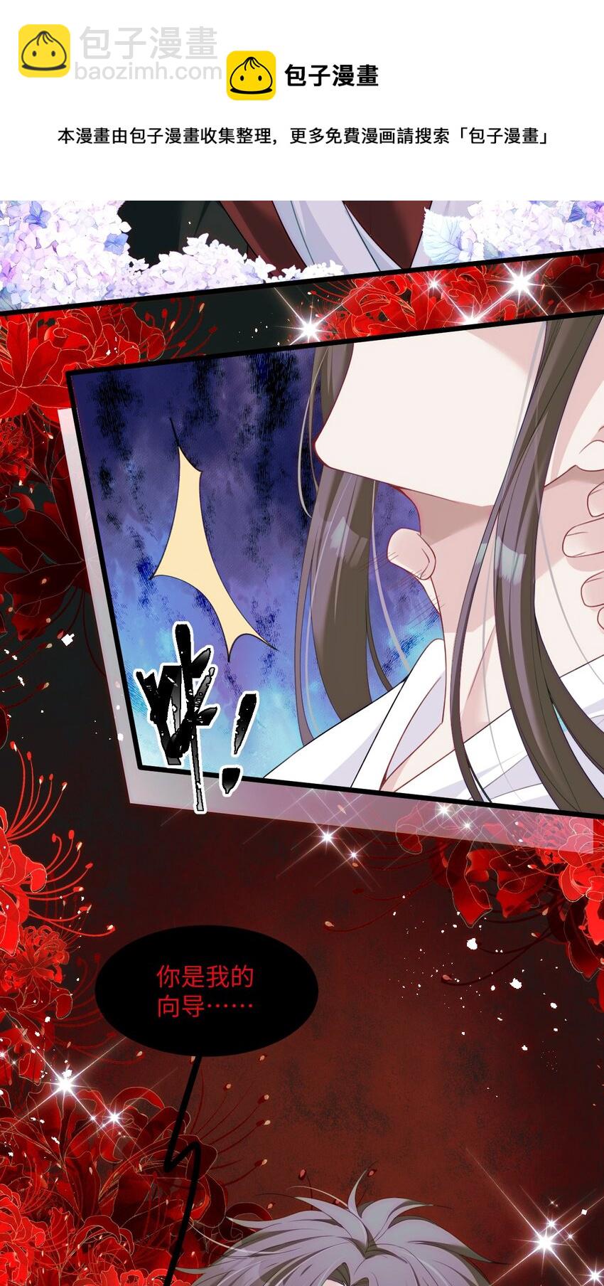 《虽然但是孤狼也可以拥有鸟子的爱》032 大狗怀里的小麻雀 第17页