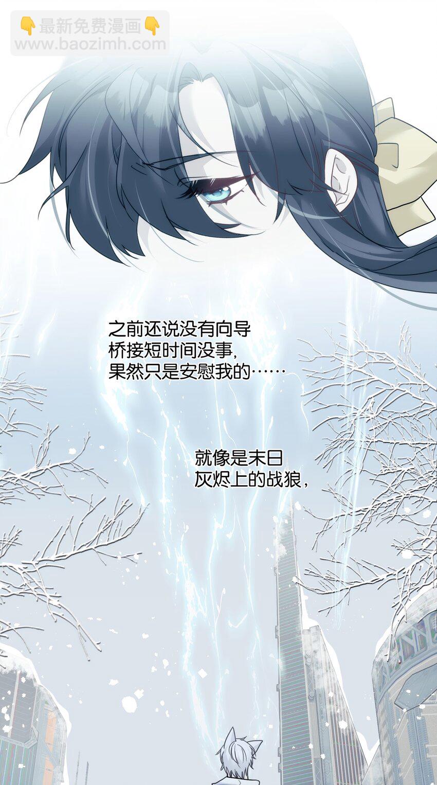 《虽然但是孤狼也可以拥有鸟子的爱》032 大狗怀里的小麻雀 第22页