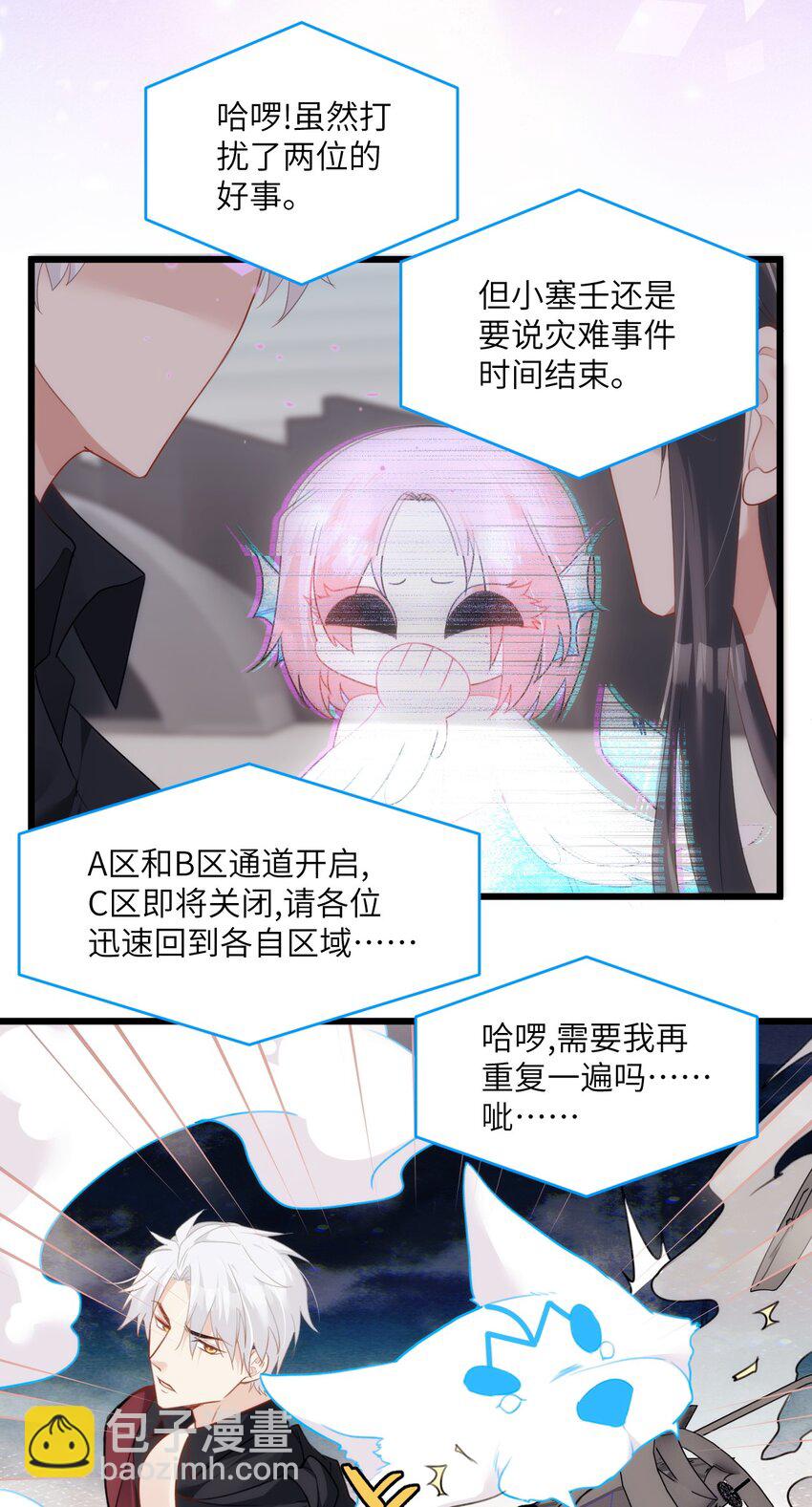 《虽然但是孤狼也可以拥有鸟子的爱》032 大狗怀里的小麻雀 第26页