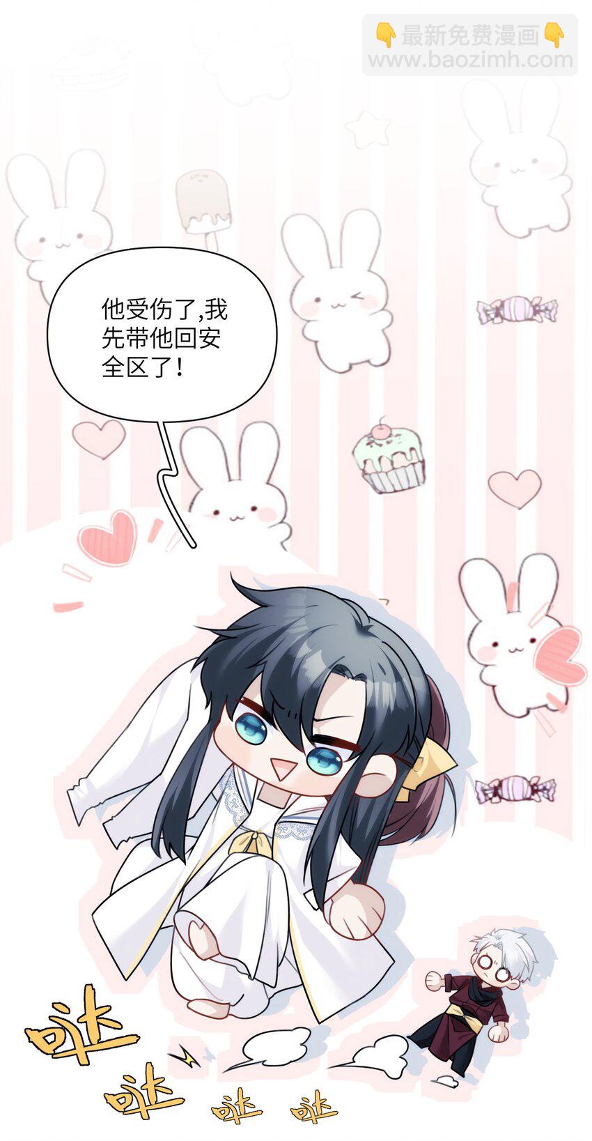 《虽然但是孤狼也可以拥有鸟子的爱》032 大狗怀里的小麻雀 第28页