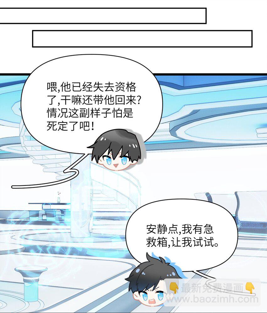 《虽然但是孤狼也可以拥有鸟子的爱》032 大狗怀里的小麻雀 第29页