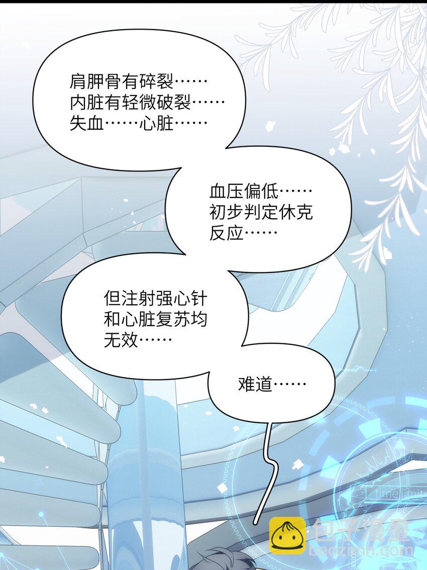 《虽然但是孤狼也可以拥有鸟子的爱》032 大狗怀里的小麻雀 第30页