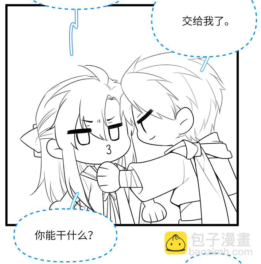 《虽然但是孤狼也可以拥有鸟子的爱》032 大狗怀里的小麻雀 第37页