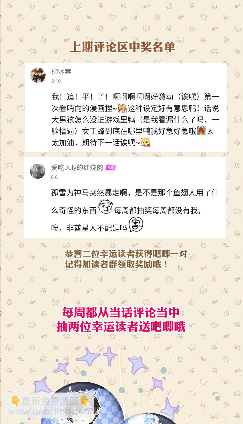 《虽然但是孤狼也可以拥有鸟子的爱》032 大狗怀里的小麻雀 第39页