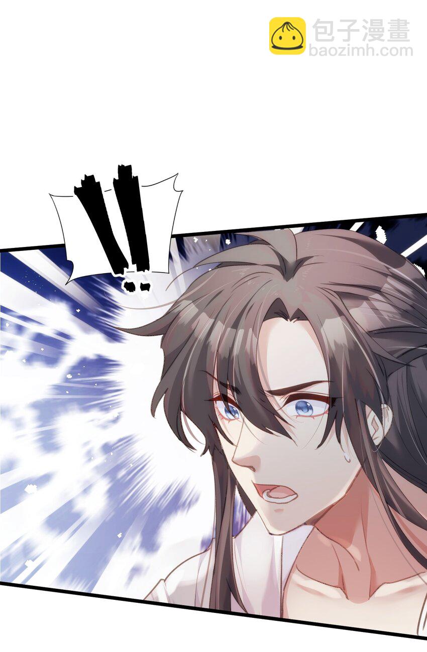 《虽然但是孤狼也可以拥有鸟子的爱》032 大狗怀里的小麻雀 第3页
