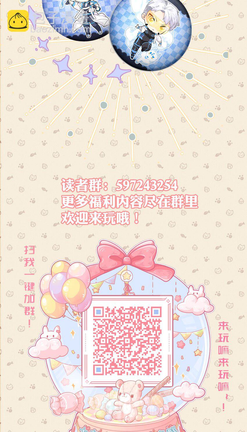 《虽然但是孤狼也可以拥有鸟子的爱》032 大狗怀里的小麻雀 第40页