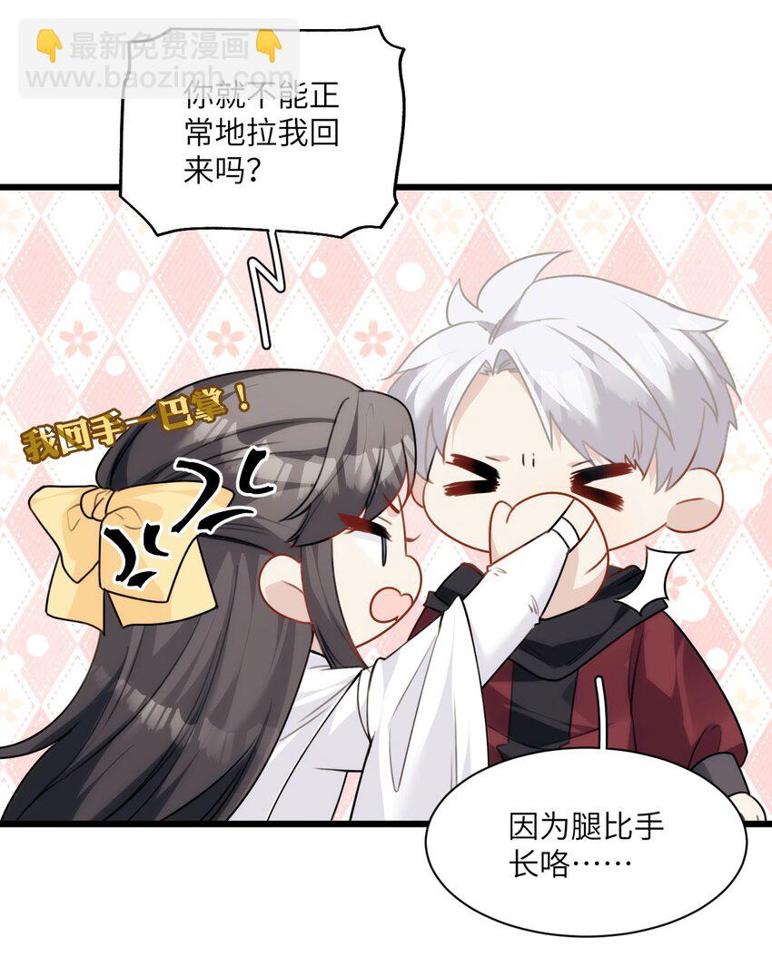 《虽然但是孤狼也可以拥有鸟子的爱》032 大狗怀里的小麻雀 第6页