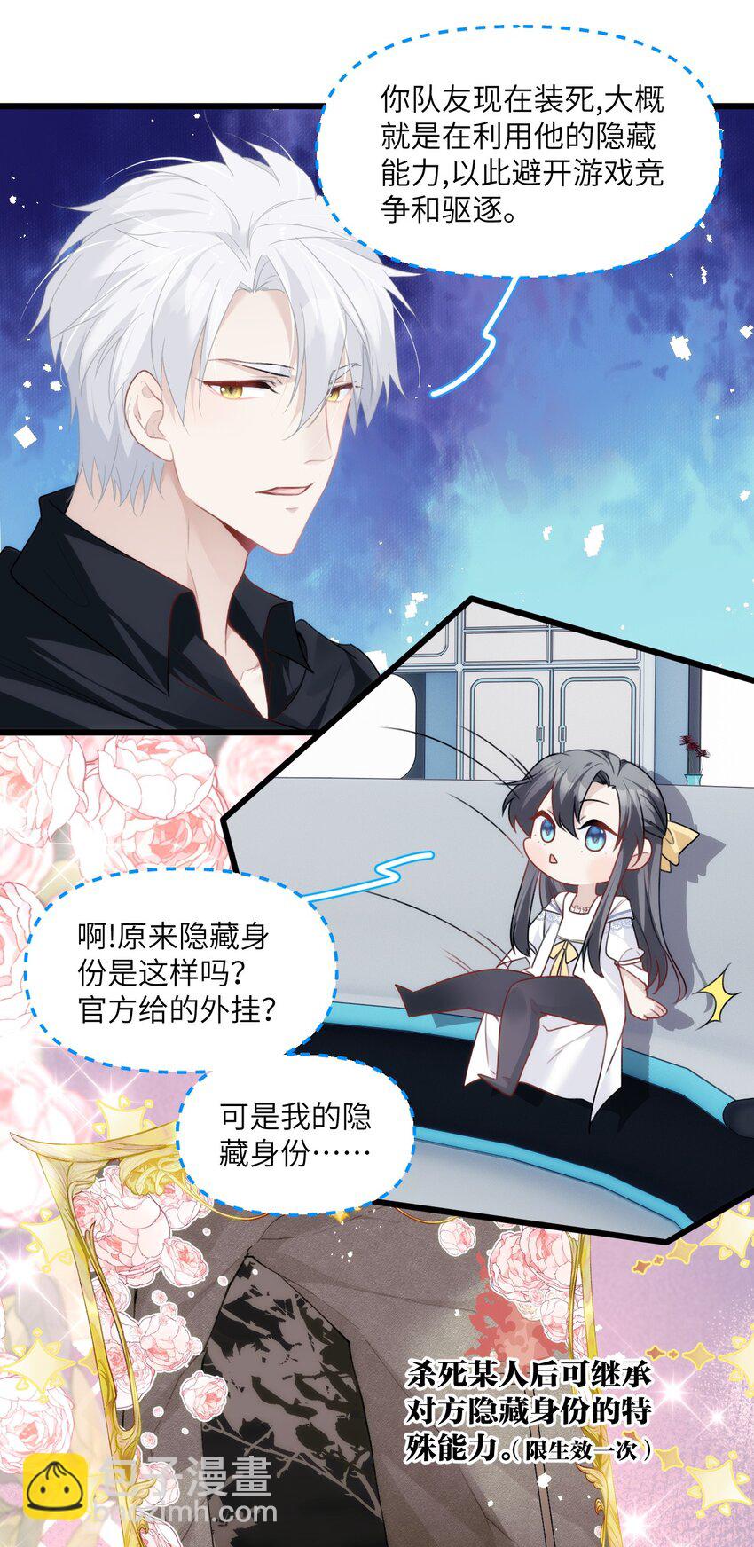 《虽然但是孤狼也可以拥有鸟子的爱》033 狗子的清白由鸟子守护 第10页