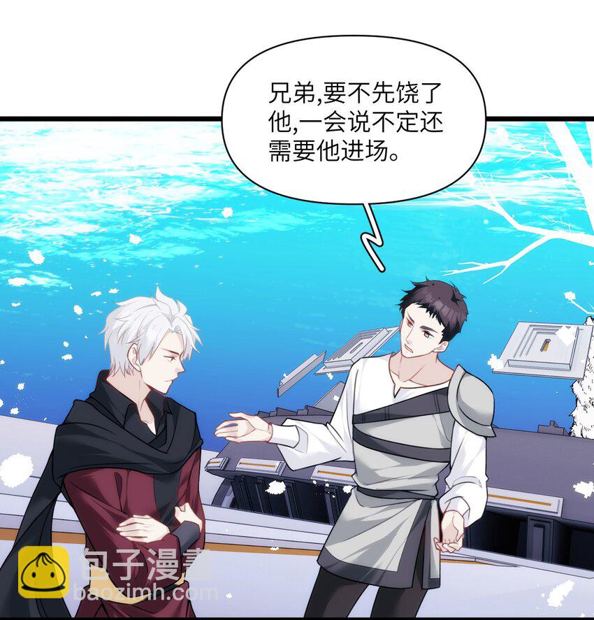 《虽然但是孤狼也可以拥有鸟子的爱》033 狗子的清白由鸟子守护 第13页
