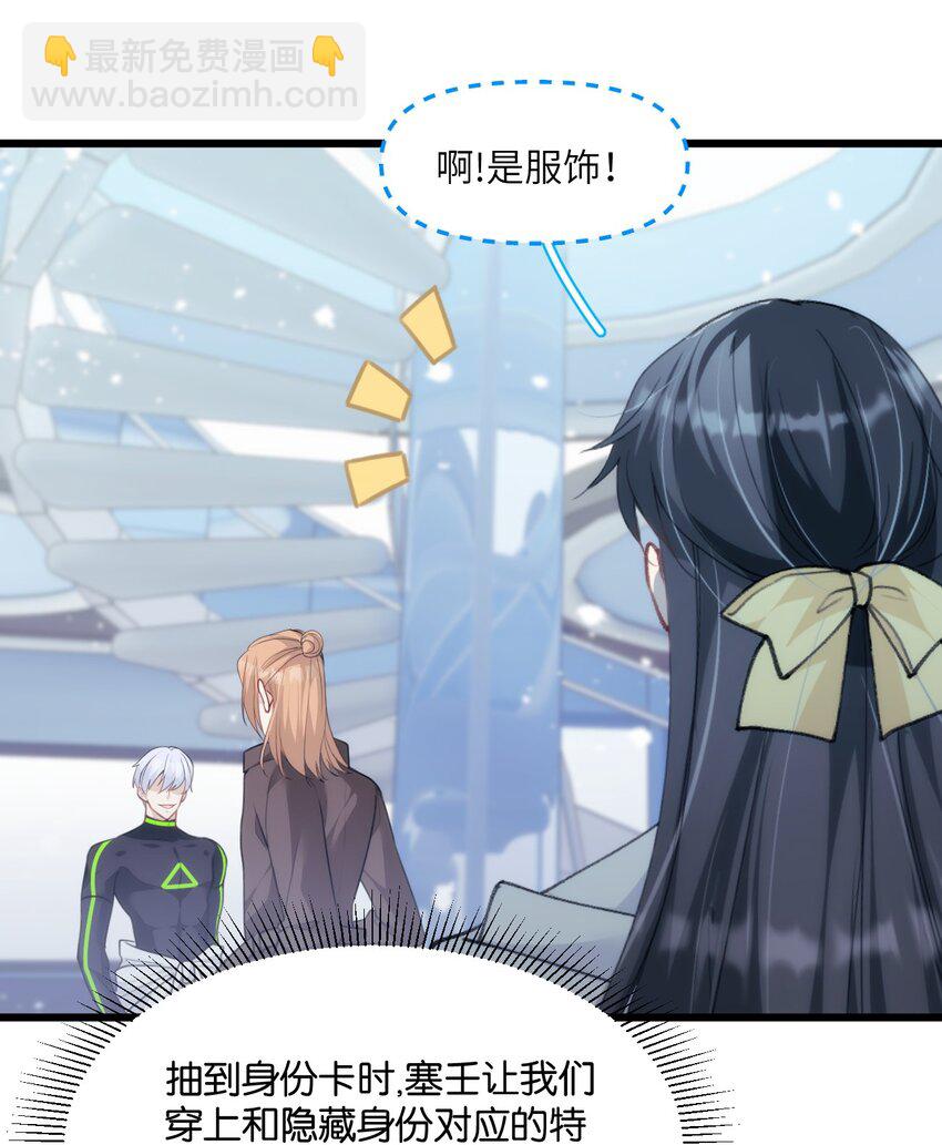 《虽然但是孤狼也可以拥有鸟子的爱》033 狗子的清白由鸟子守护 第23页