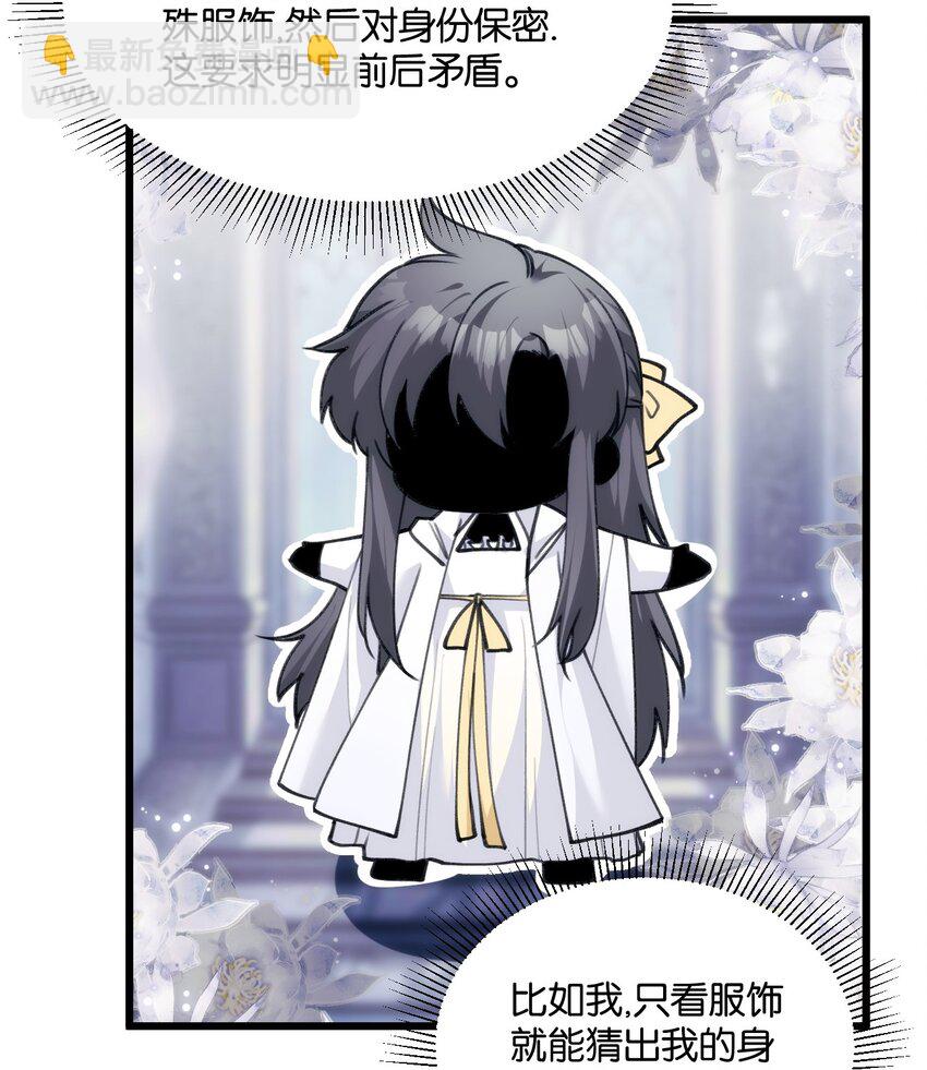 《虽然但是孤狼也可以拥有鸟子的爱》033 狗子的清白由鸟子守护 第24页