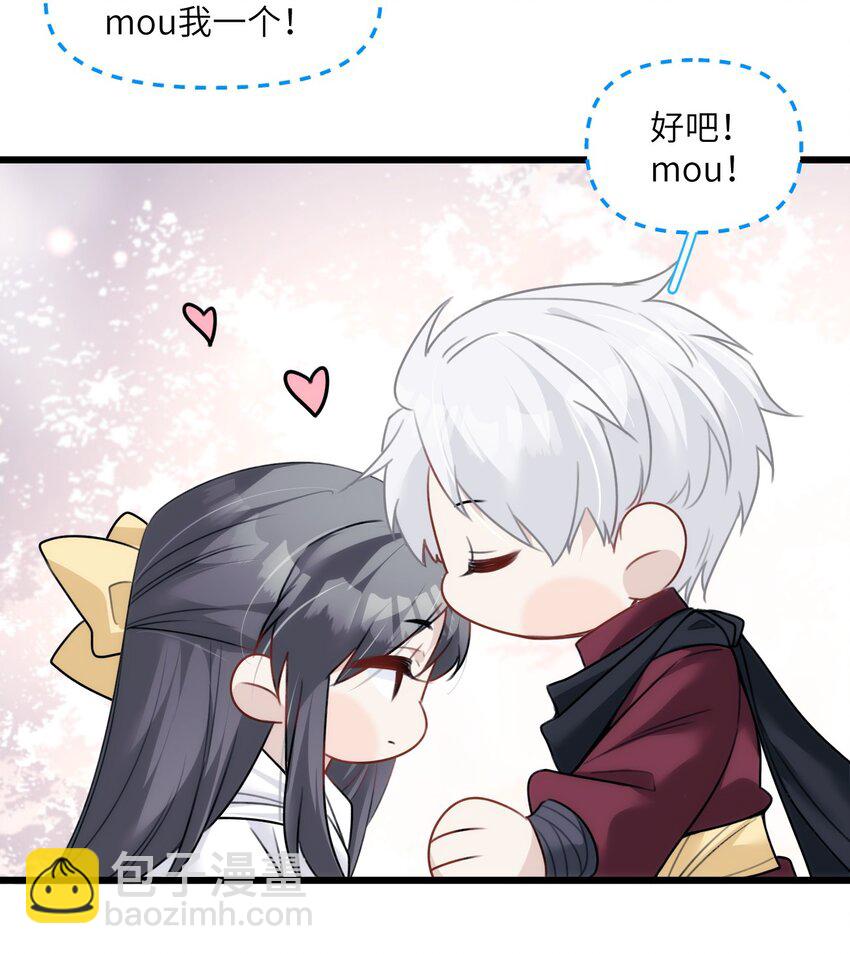 《虽然但是孤狼也可以拥有鸟子的爱》033 狗子的清白由鸟子守护 第31页