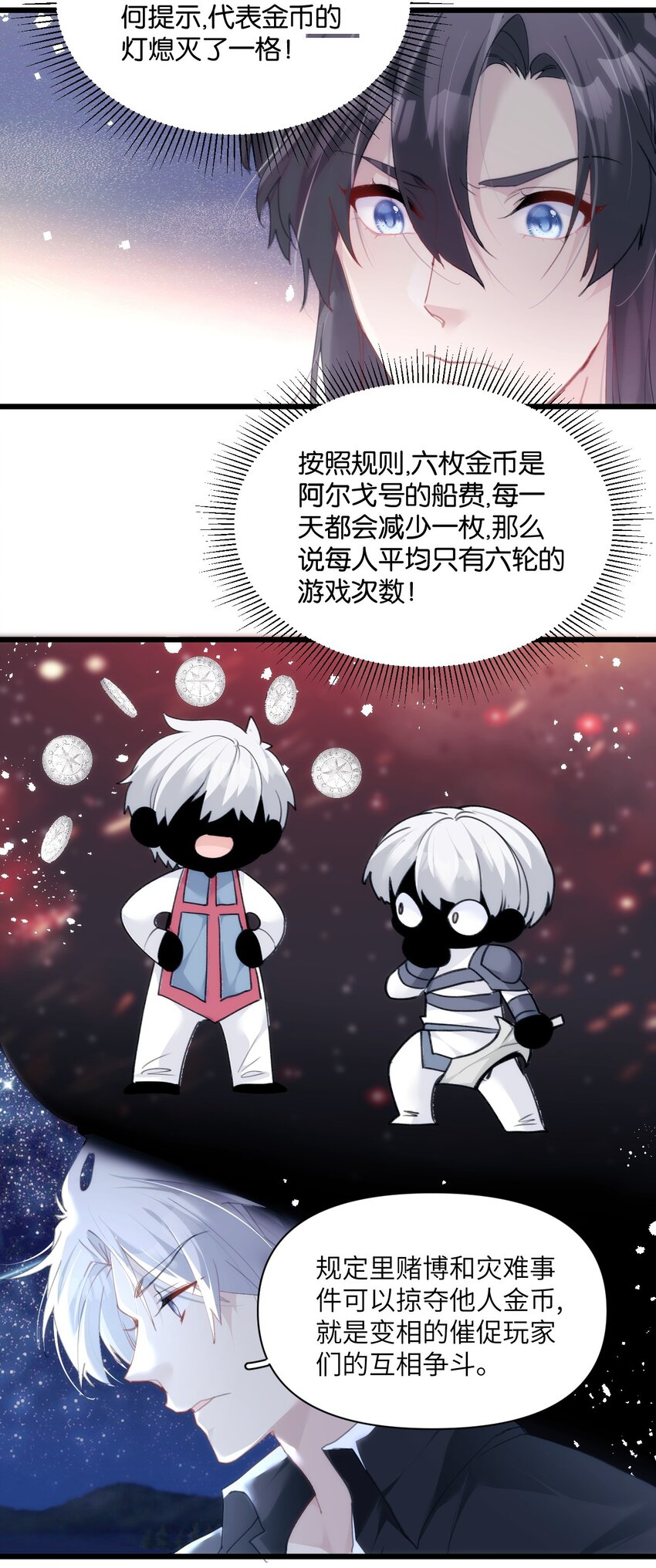《虽然但是孤狼也可以拥有鸟子的爱》035 战神的胜利女神 第10页