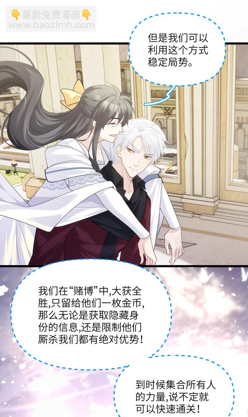 《虽然但是孤狼也可以拥有鸟子的爱》035 战神的胜利女神 第12页