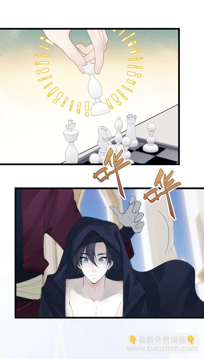 《虽然但是孤狼也可以拥有鸟子的爱》035 战神的胜利女神 第22页