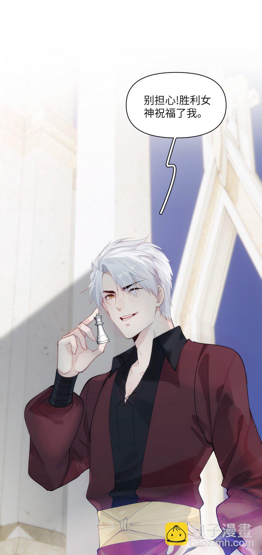 《虽然但是孤狼也可以拥有鸟子的爱》035 战神的胜利女神 第25页
