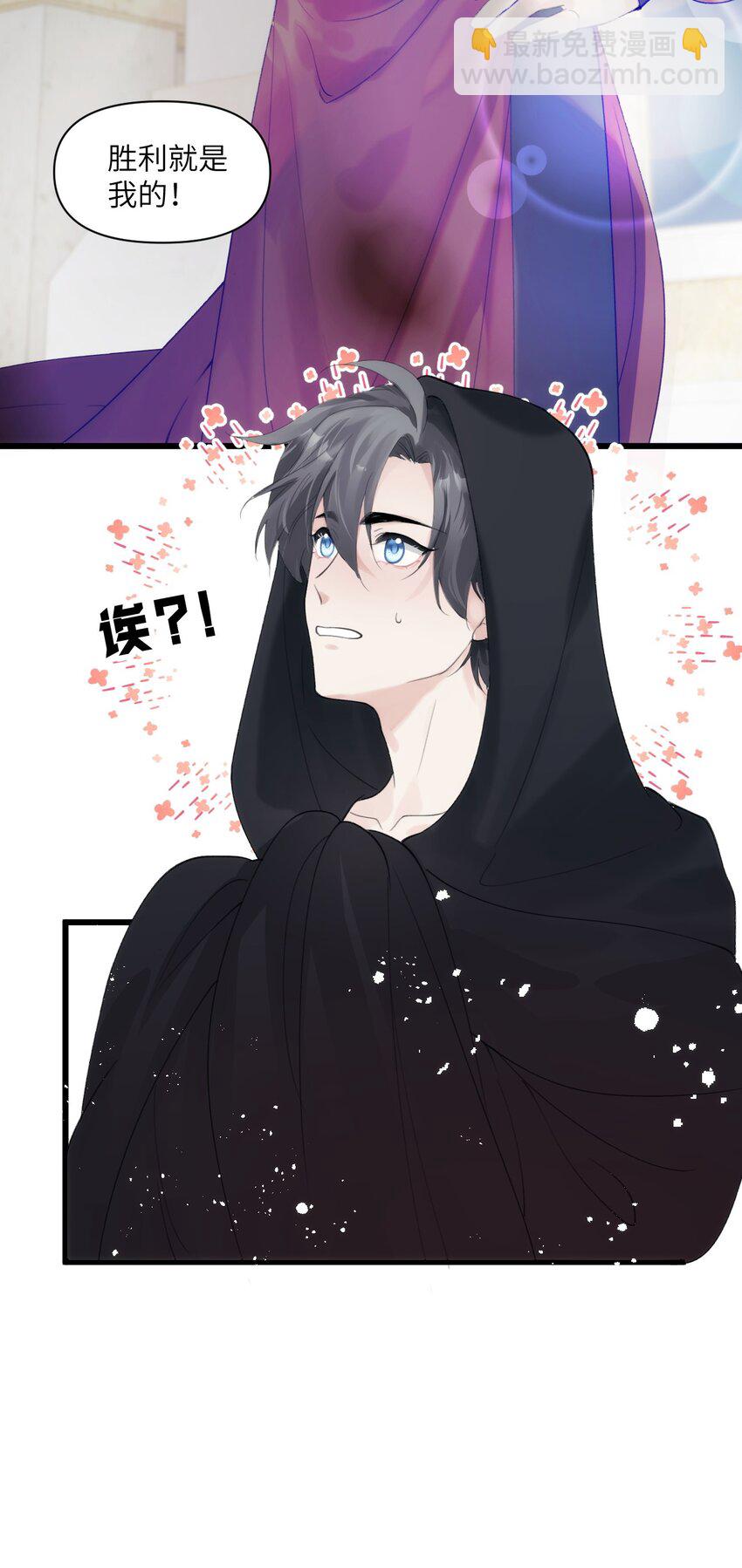 《虽然但是孤狼也可以拥有鸟子的爱》035 战神的胜利女神 第26页