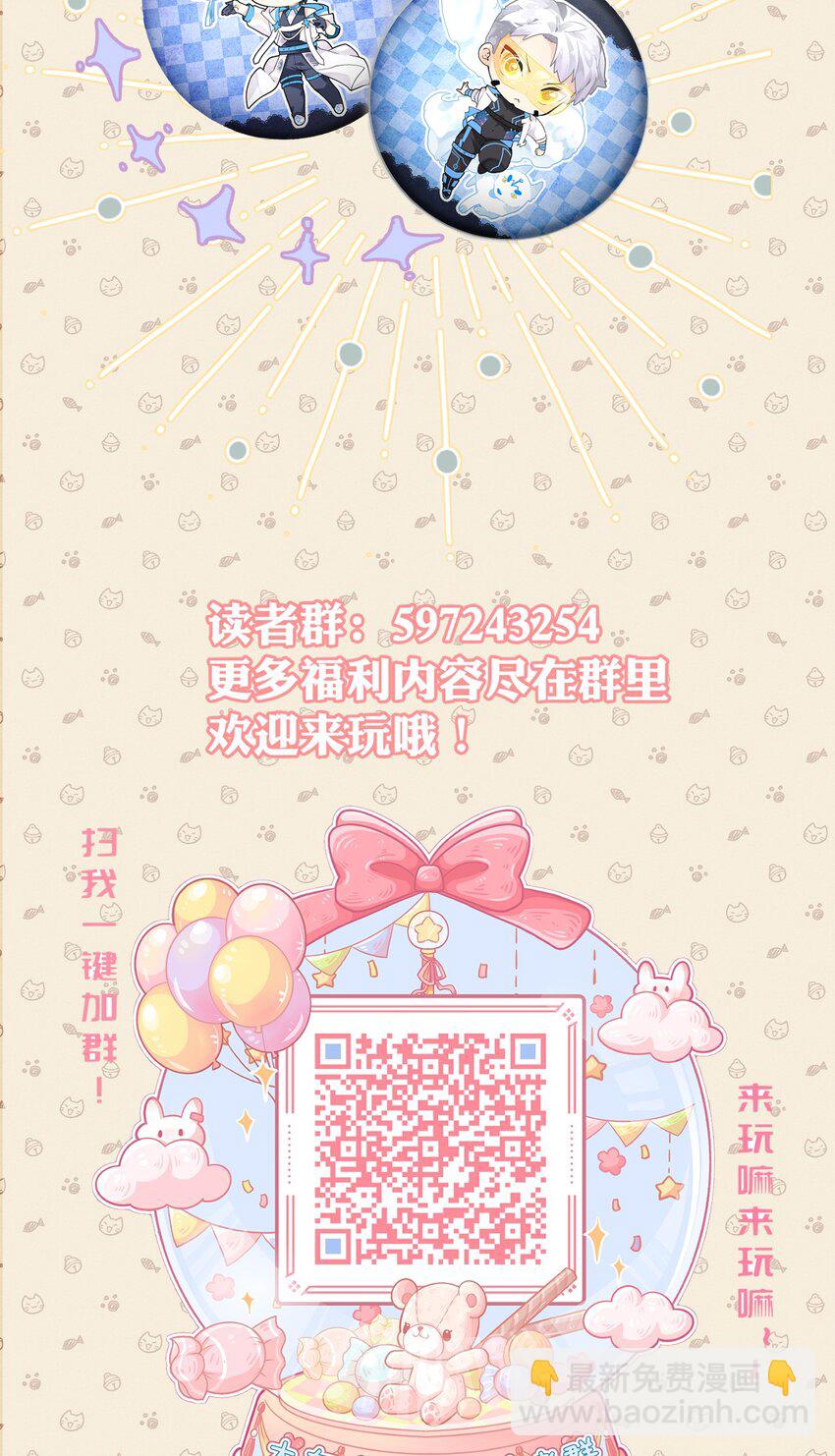 《虽然但是孤狼也可以拥有鸟子的爱》035 战神的胜利女神 第28页