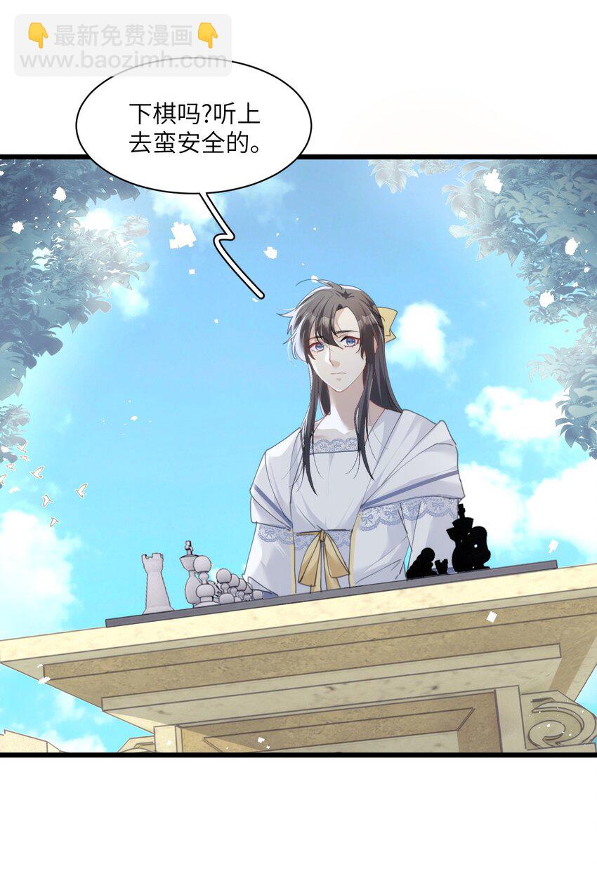 《虽然但是孤狼也可以拥有鸟子的爱》035 战神的胜利女神 第5页