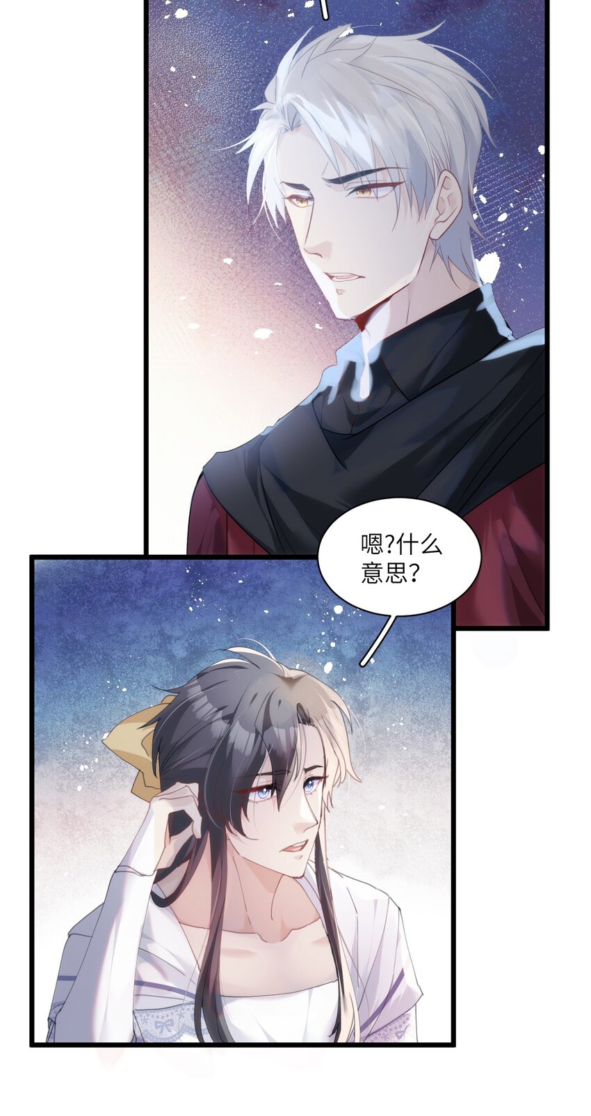 《虽然但是孤狼也可以拥有鸟子的爱》035 战神的胜利女神 第7页