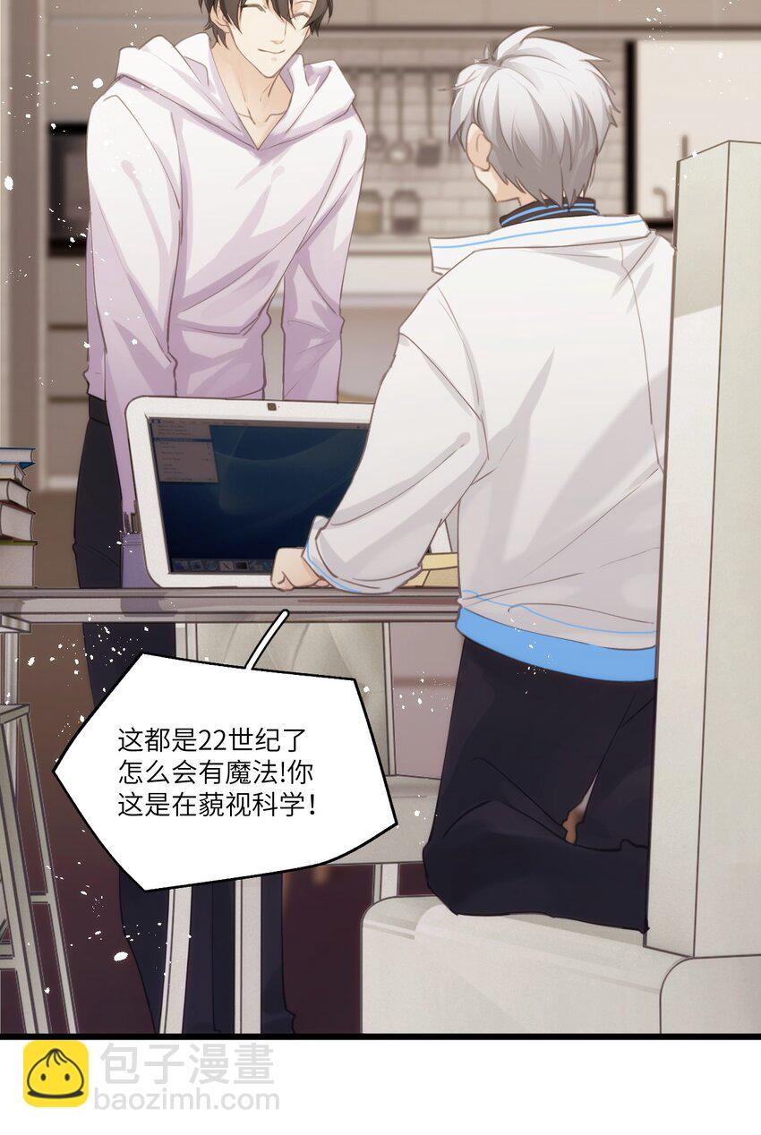 《虽然但是孤狼也可以拥有鸟子的爱》番外 暑期特别番外 第10页