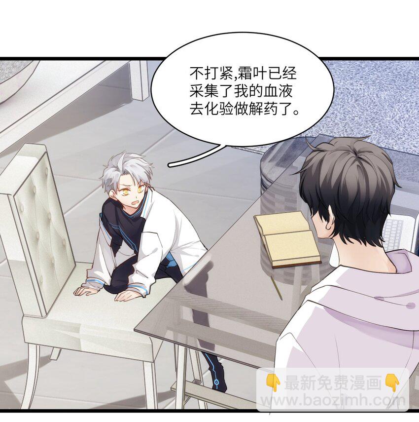 《虽然但是孤狼也可以拥有鸟子的爱》番外 暑期特别番外 第6页